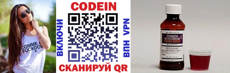 Купить где  Каргополь  Кодеин напиток Lean (лин) 