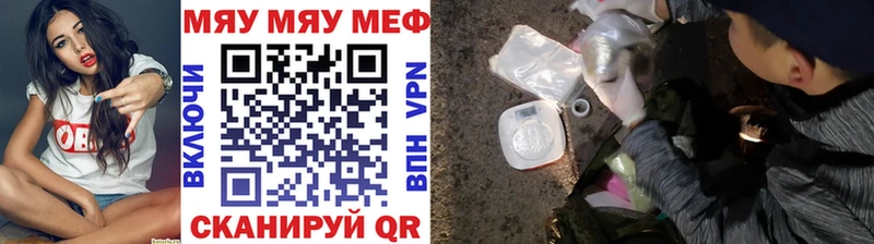 Купить  Каргополь  МЕФ мяу мяу 