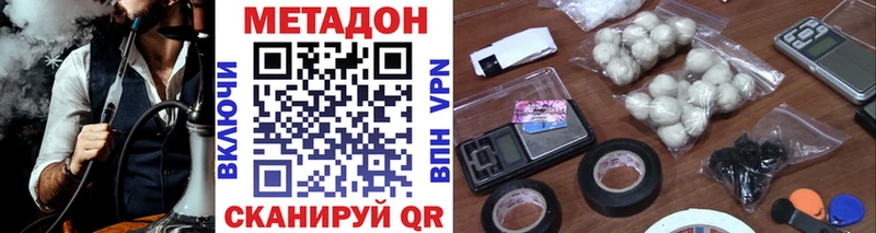 Метадон VHQ  Купить закладки  Каргополь 